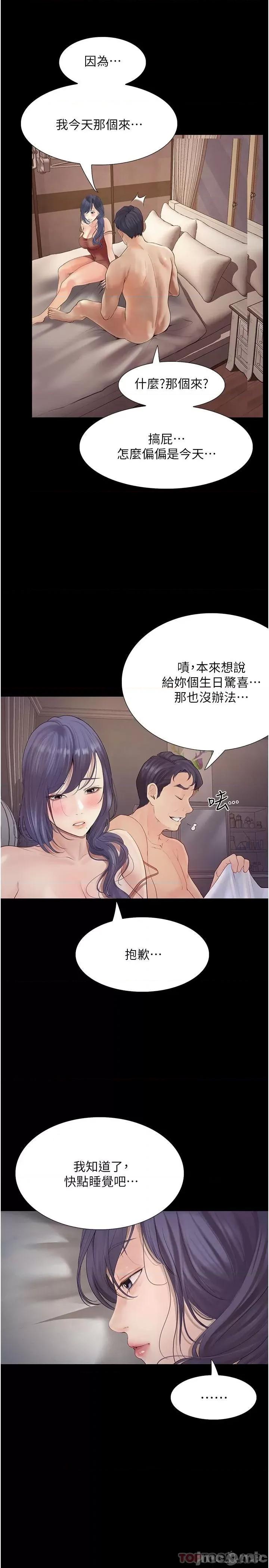 大学骑遇记 大学骑遇记 17 第15页