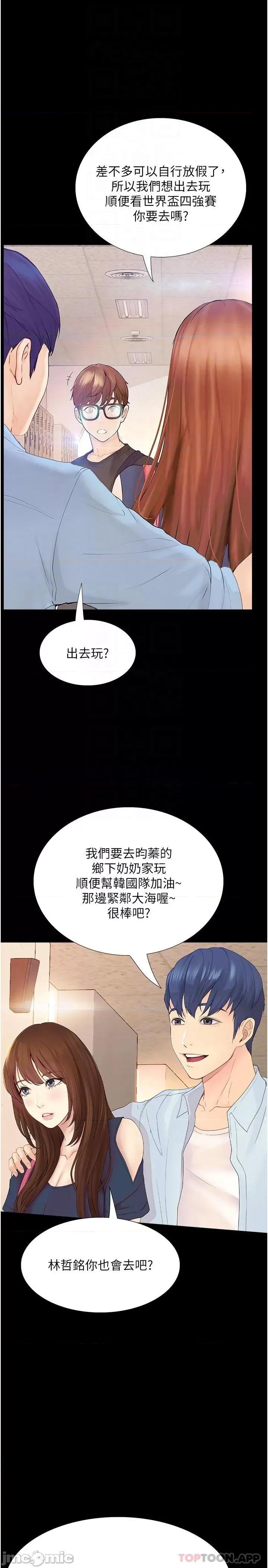 大学骑遇记 大学骑遇记 17 第21页