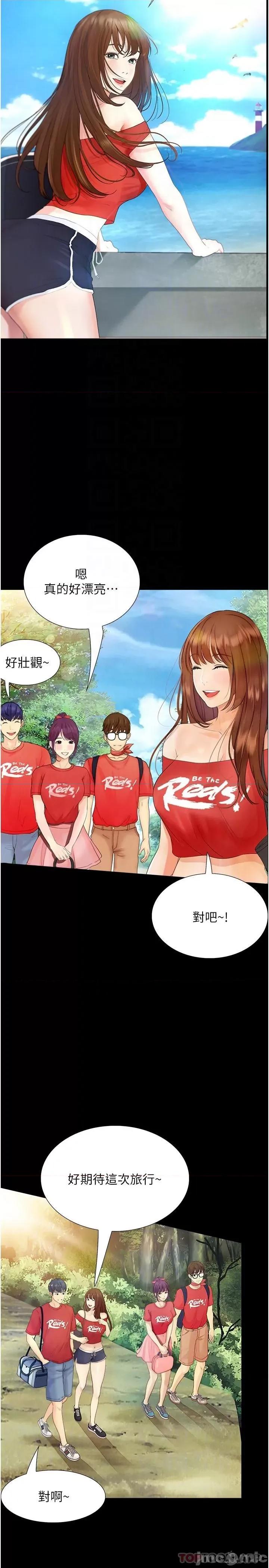 大学骑遇记 大学骑遇记 17 第24页