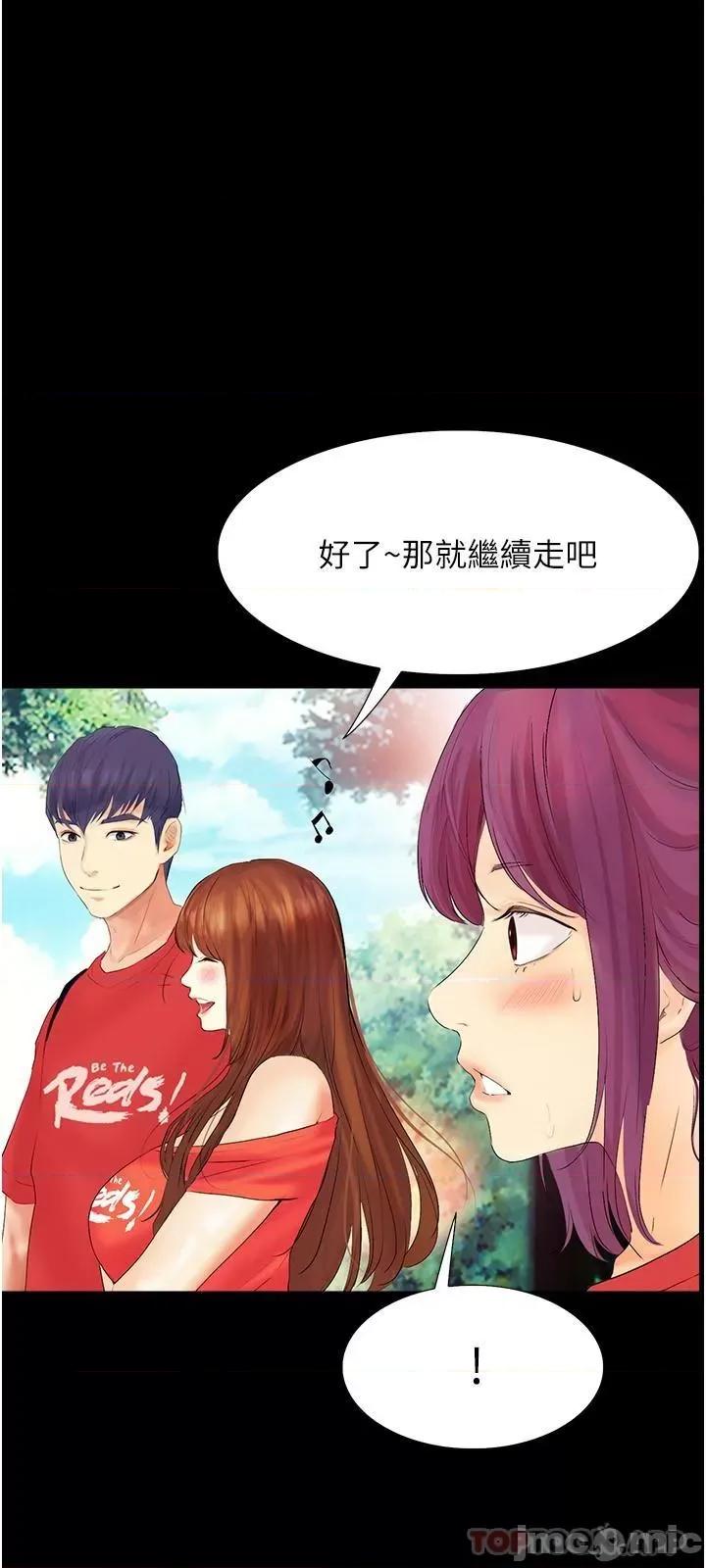 大学骑遇记 大学骑遇记 17 第25页