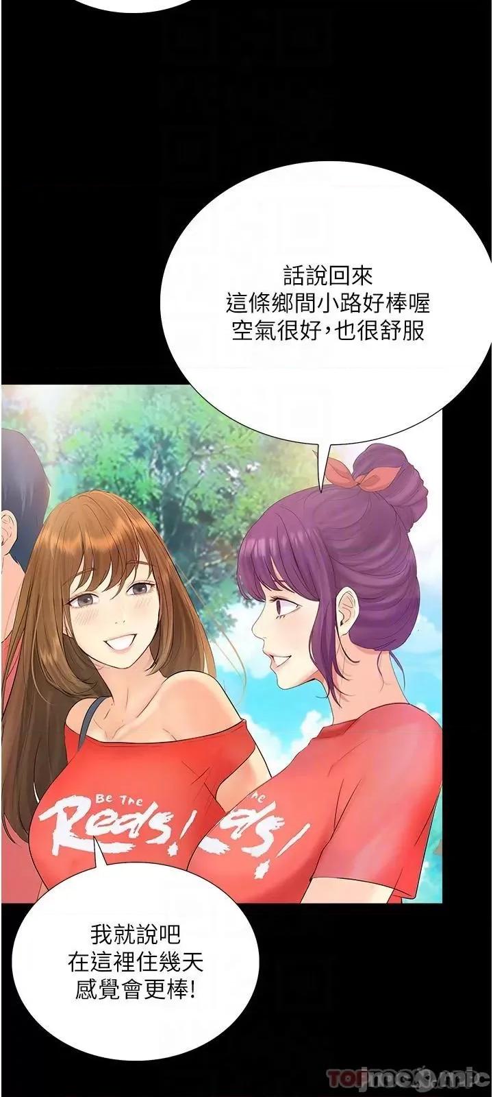大学骑遇记 大学骑遇记 17 第28页