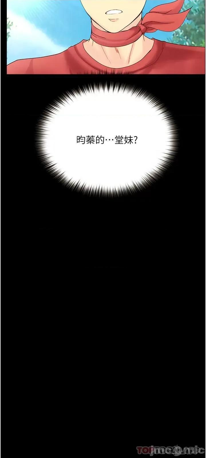 大学骑遇记 大学骑遇记 17 第31页