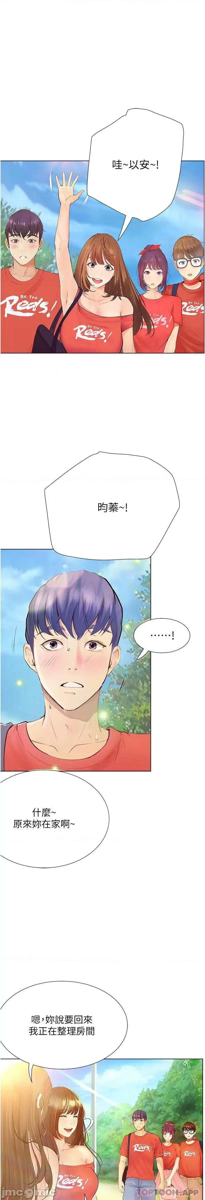 大学骑遇记 大学骑遇记 18 第1页