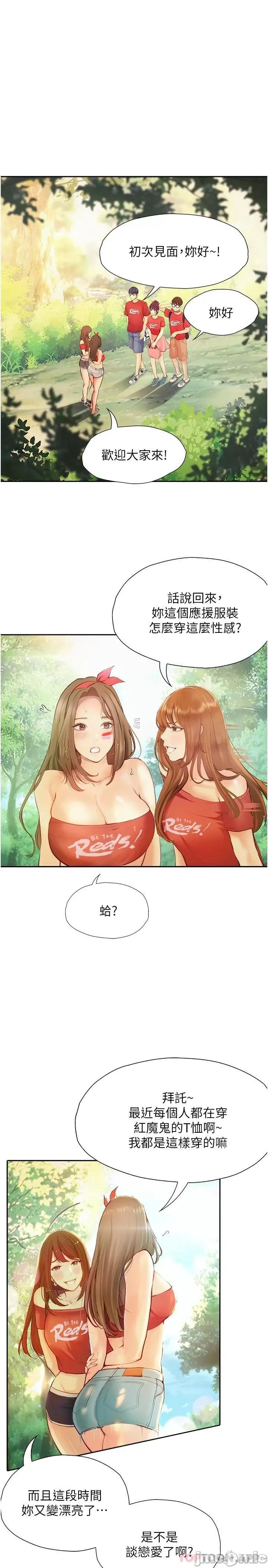 大学骑遇记 大学骑遇记 18 第4页