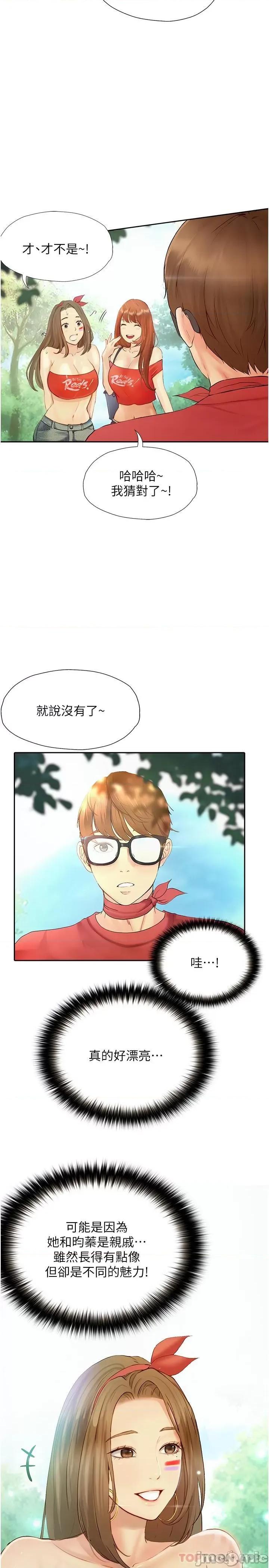大学骑遇记 大学骑遇记 18 第5页