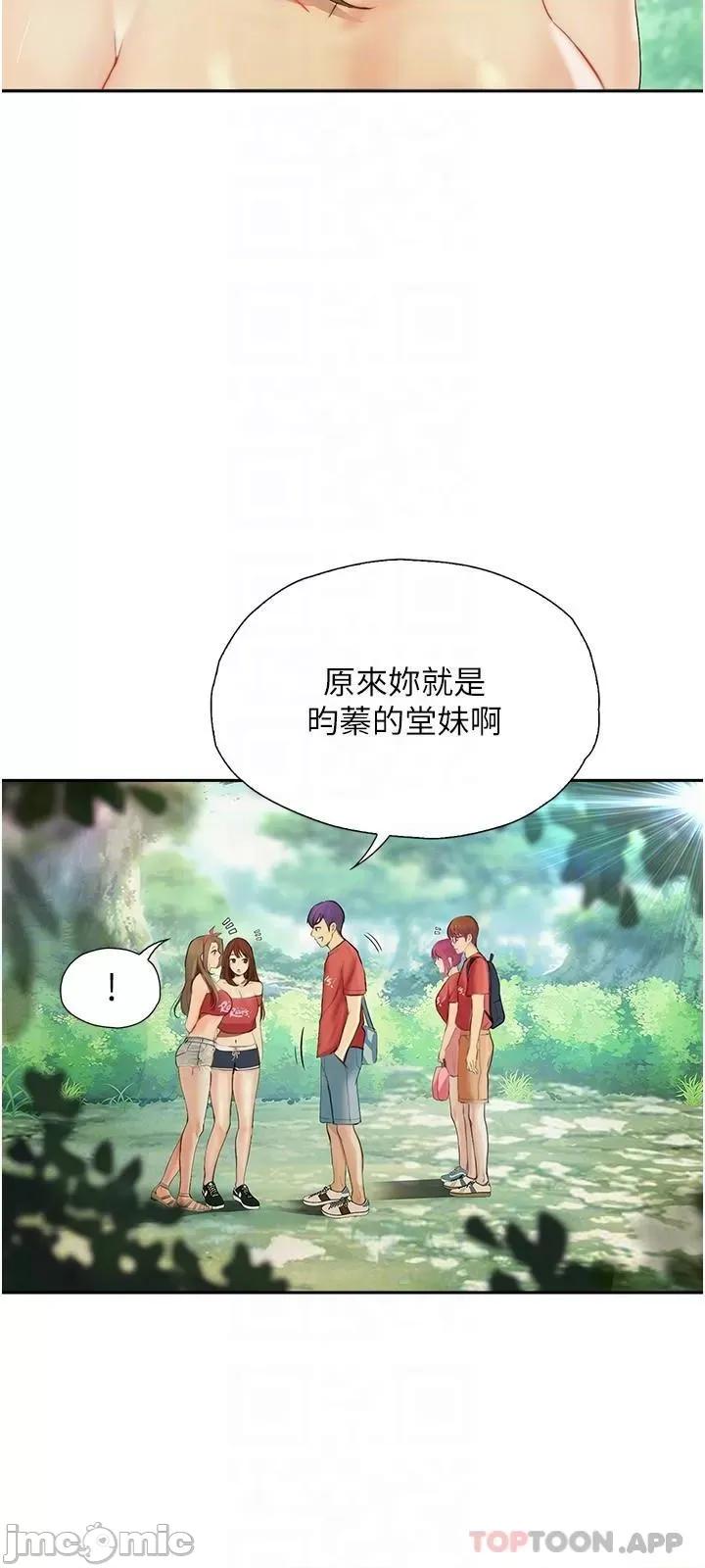 大学骑遇记 大学骑遇记 18 第6页