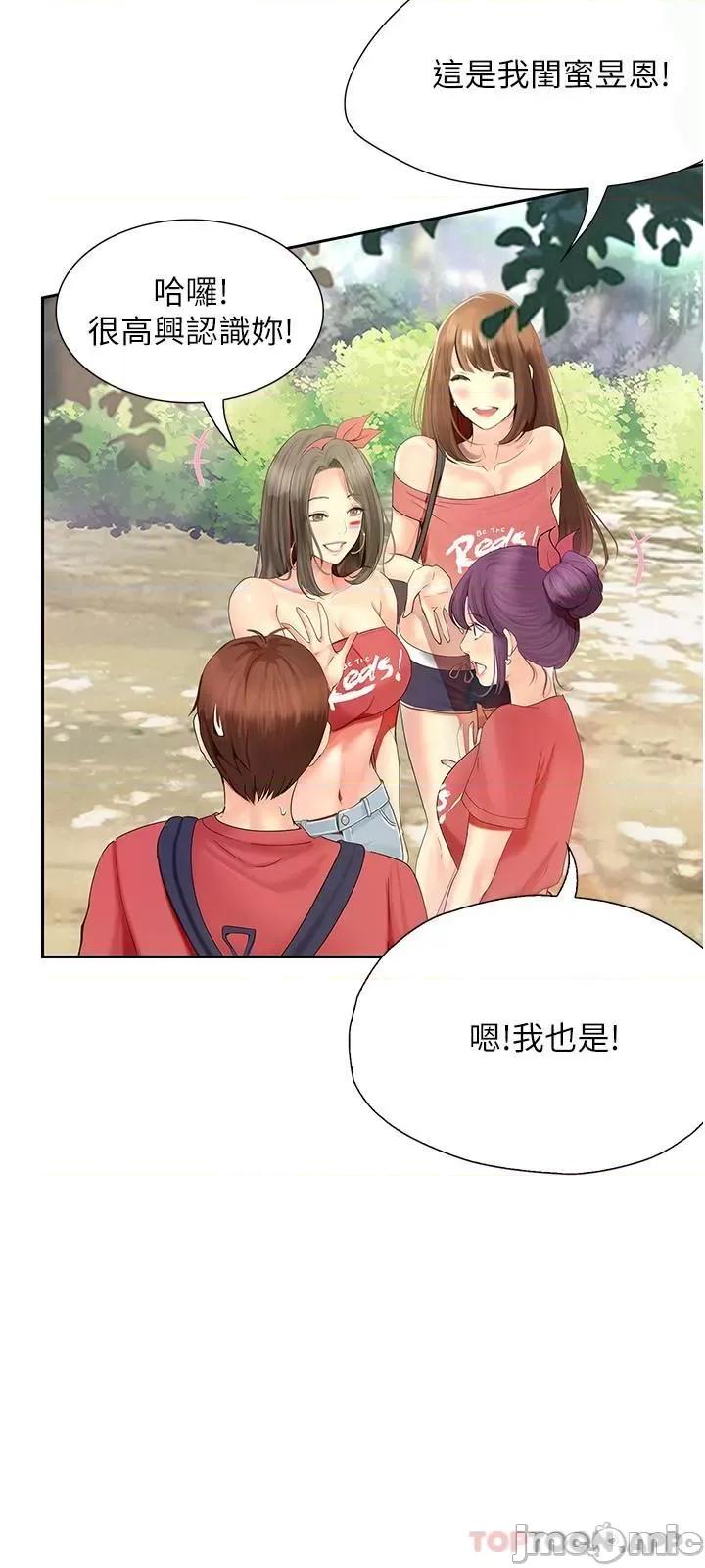 大学骑遇记 大学骑遇记 18 第9页