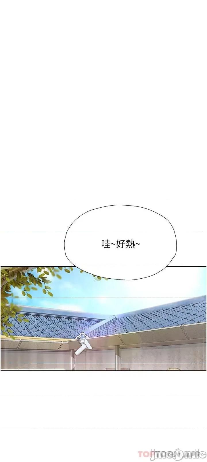 大学骑遇记 大学骑遇记 18 第12页