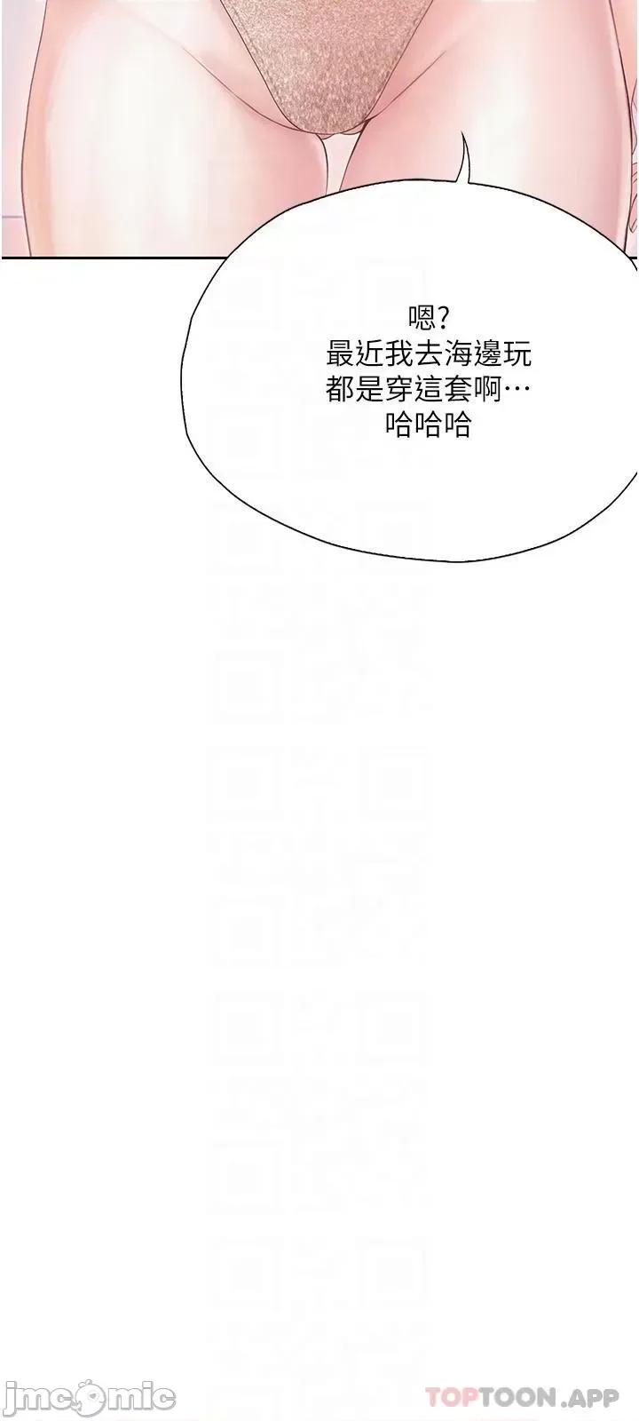 大学骑遇记 大学骑遇记 18 第18页