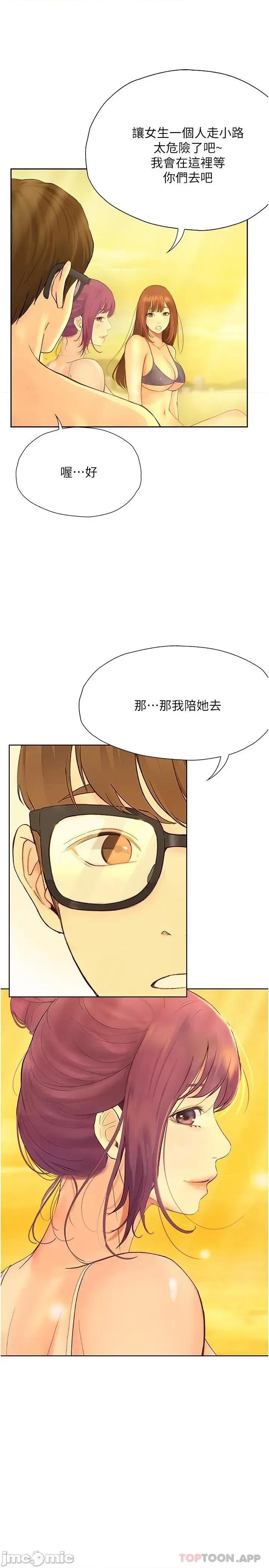 大学骑遇记 大学骑遇记 18 第29页