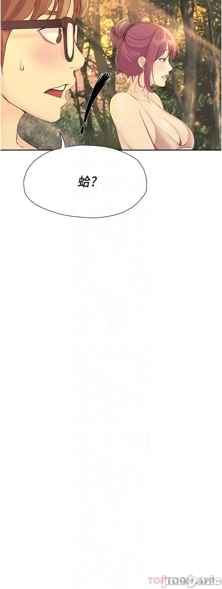 大学骑遇记 大学骑遇记 18 第32页