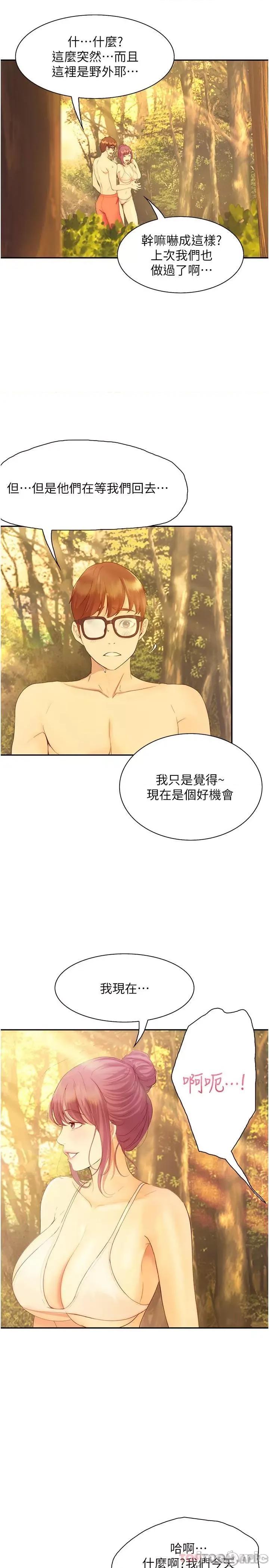 大学骑遇记 大学骑遇记 18 第33页