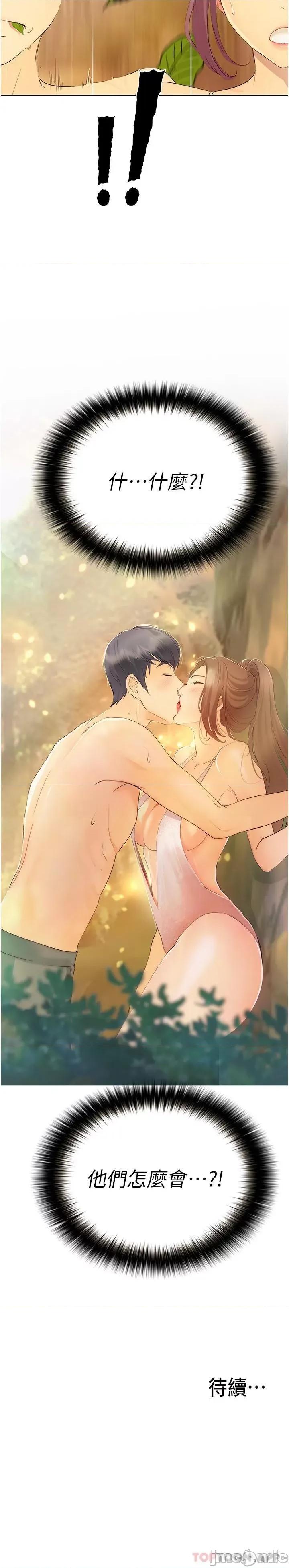 大学骑遇记 大学骑遇记 18 第36页