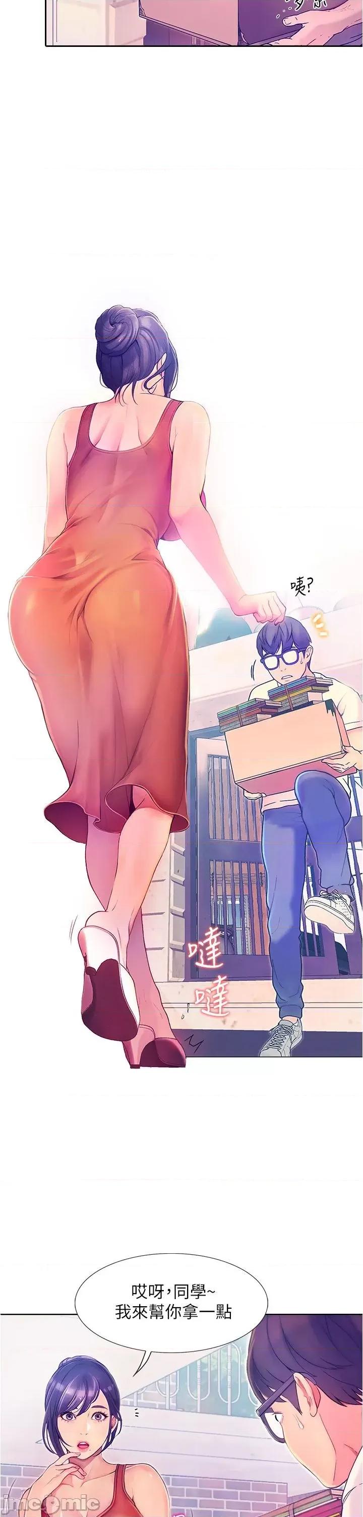 大学骑遇记 大学骑遇记 第14页