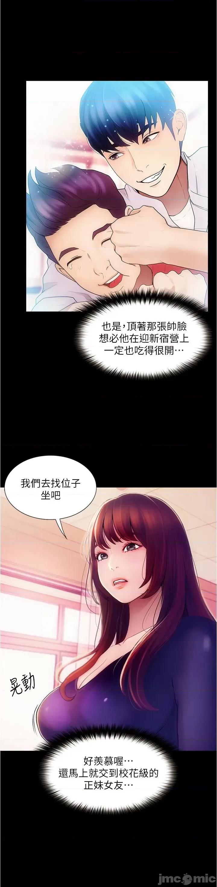 大学骑遇记 大学骑遇记 第21页