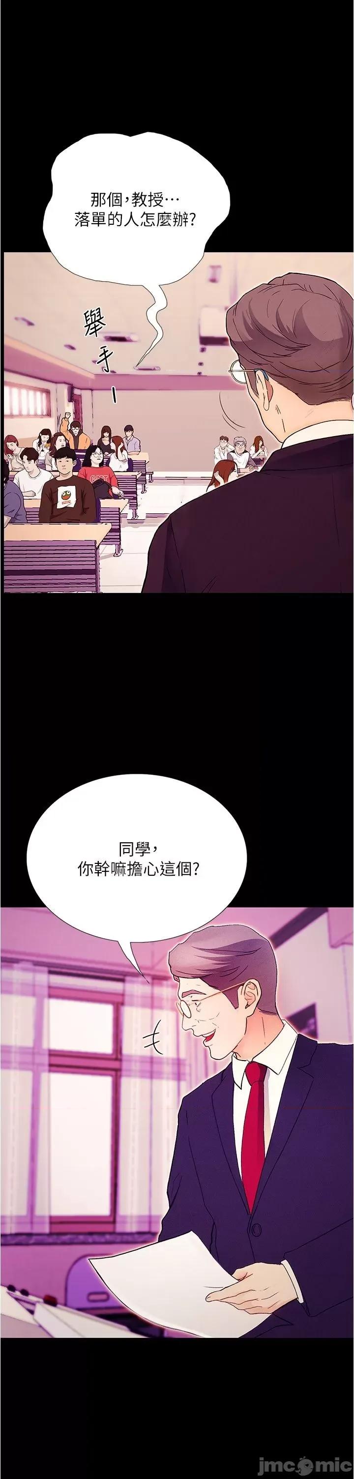 大学骑遇记 大学骑遇记 第35页