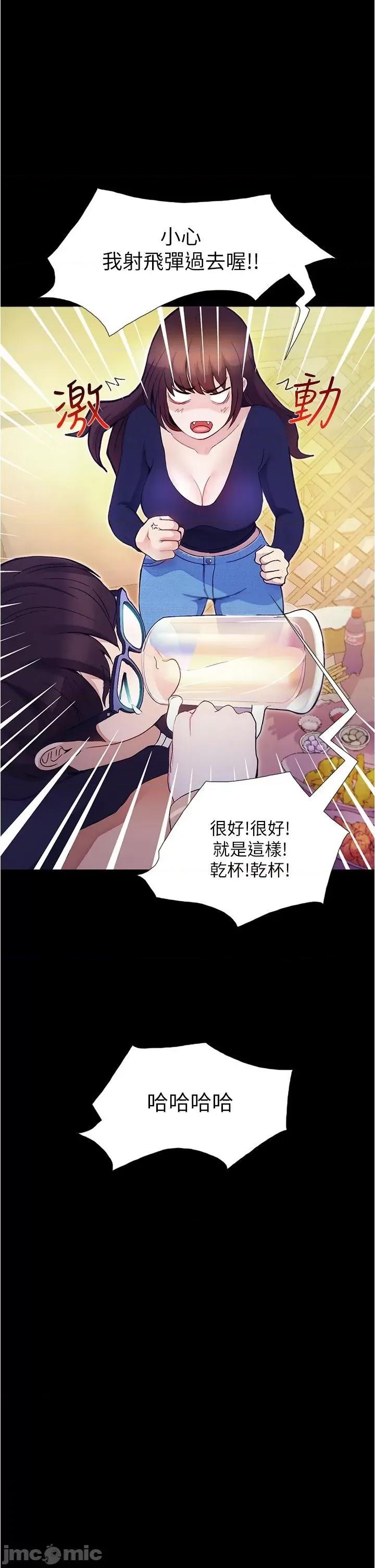 大学骑遇记 大学骑遇记 第56页
