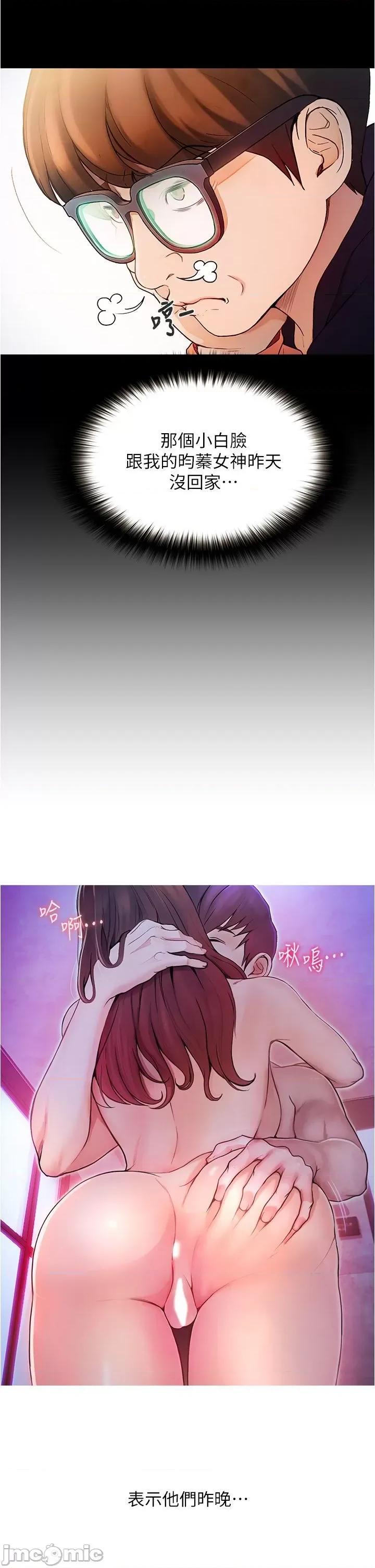 大学骑遇记 大学骑遇记 第22页