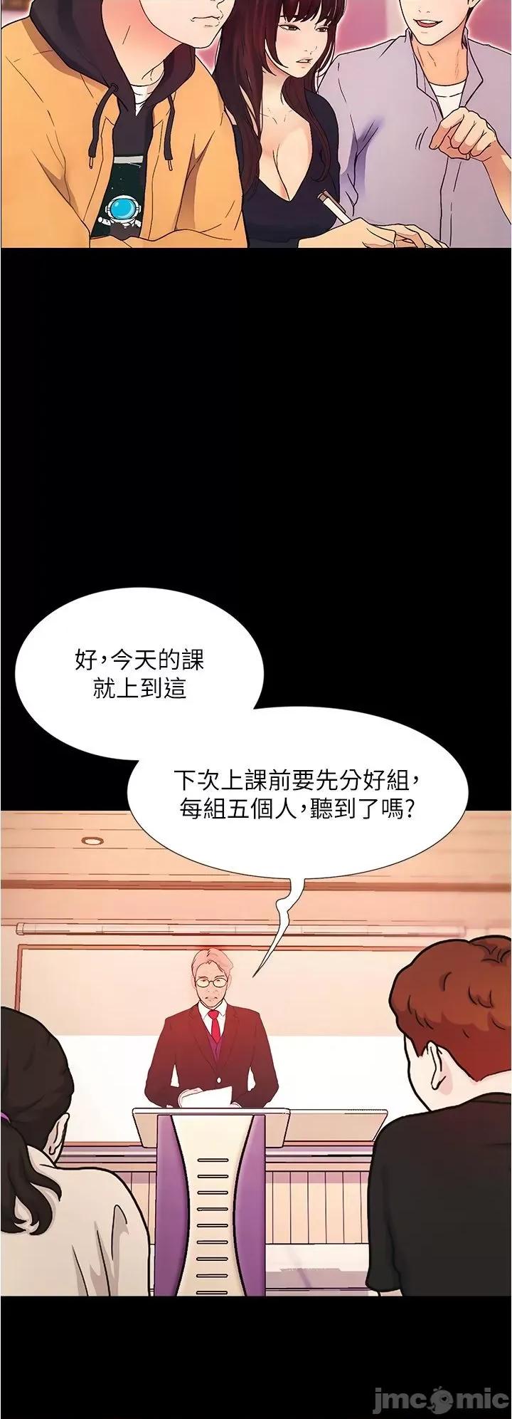 大学骑遇记 大学骑遇记 第33页