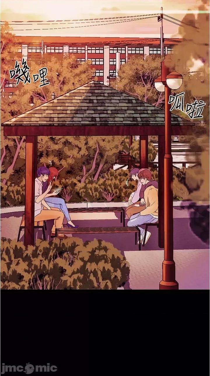 大学骑遇记 大学骑遇记 第41页