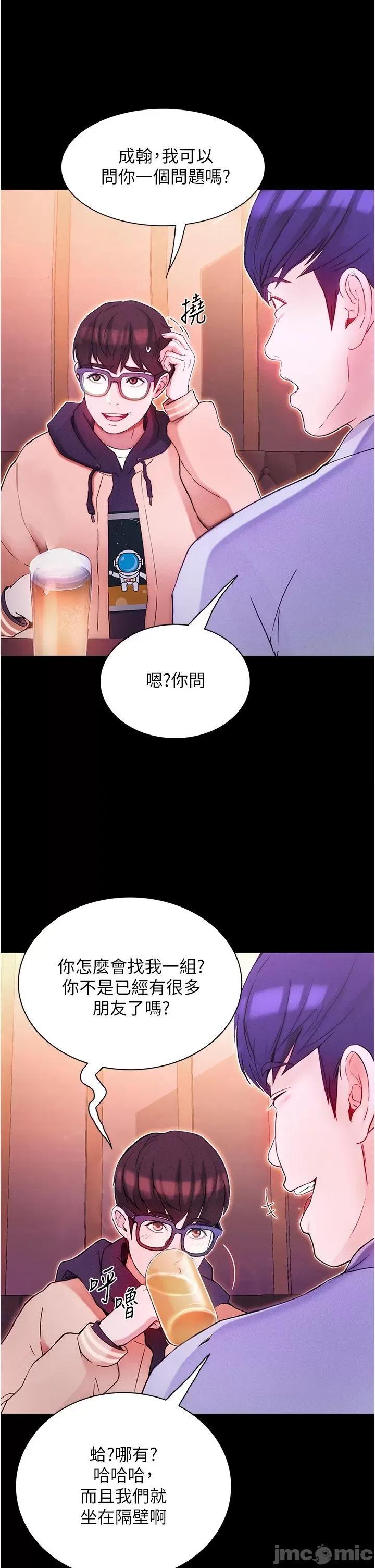 大学骑遇记 大学骑遇记 第47页