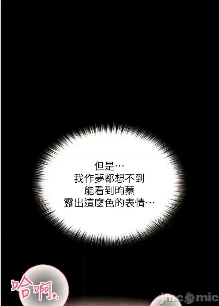 大学骑遇记 大学骑遇记 22 第5页