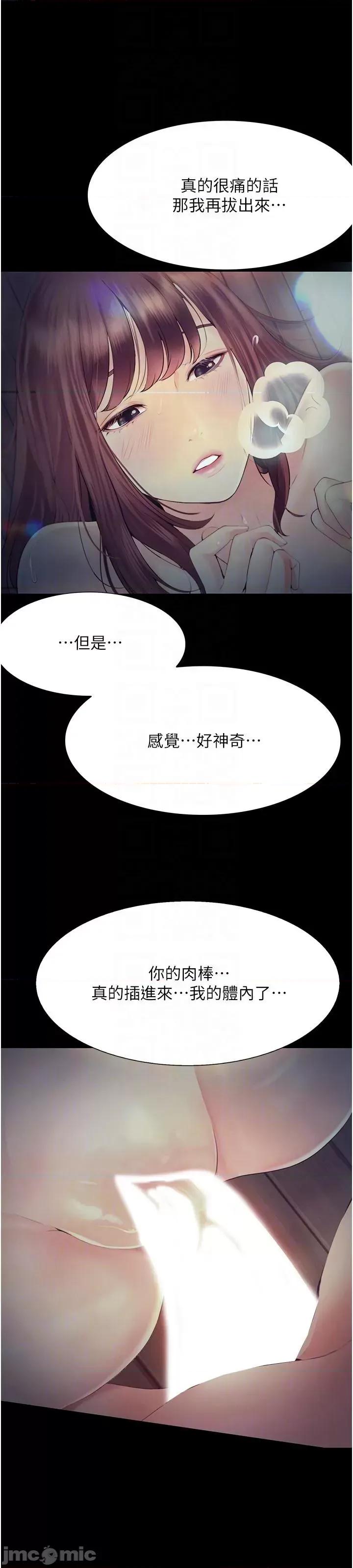 大学骑遇记 大学骑遇记 22 第8页