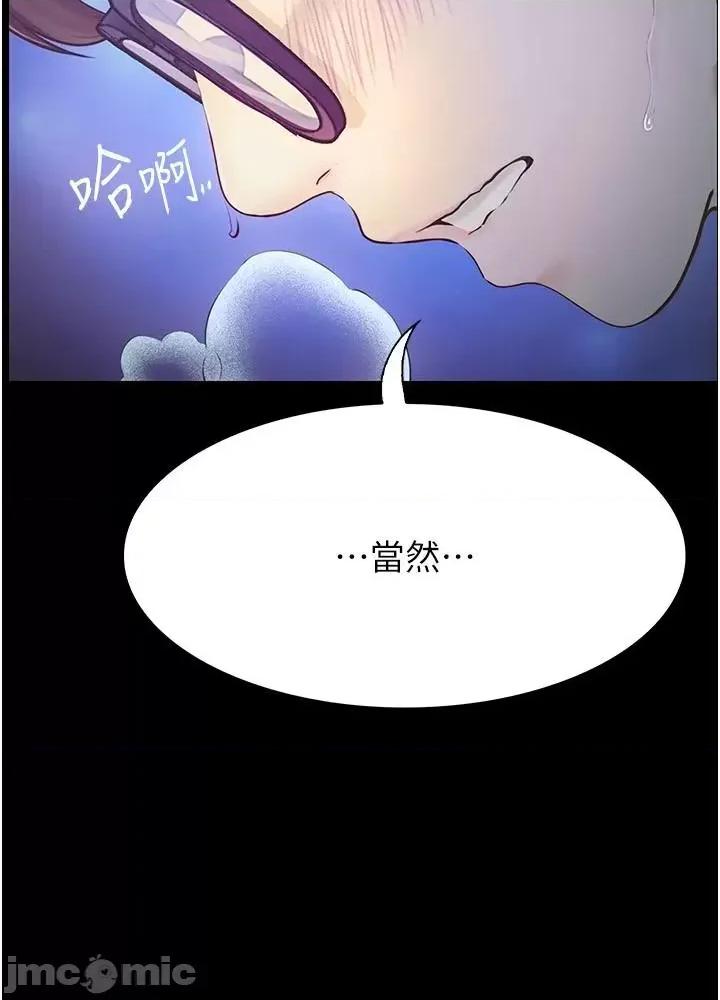 大学骑遇记 大学骑遇记 22 第11页