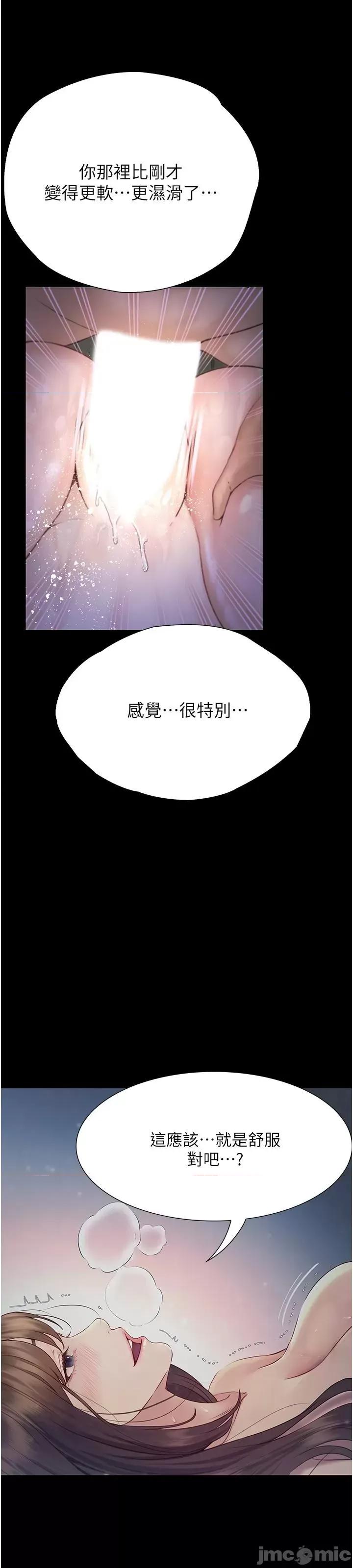 大学骑遇记 大学骑遇记 22 第23页