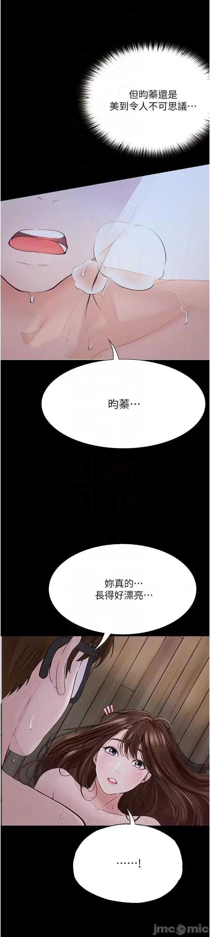 大学骑遇记 大学骑遇记 22 第28页