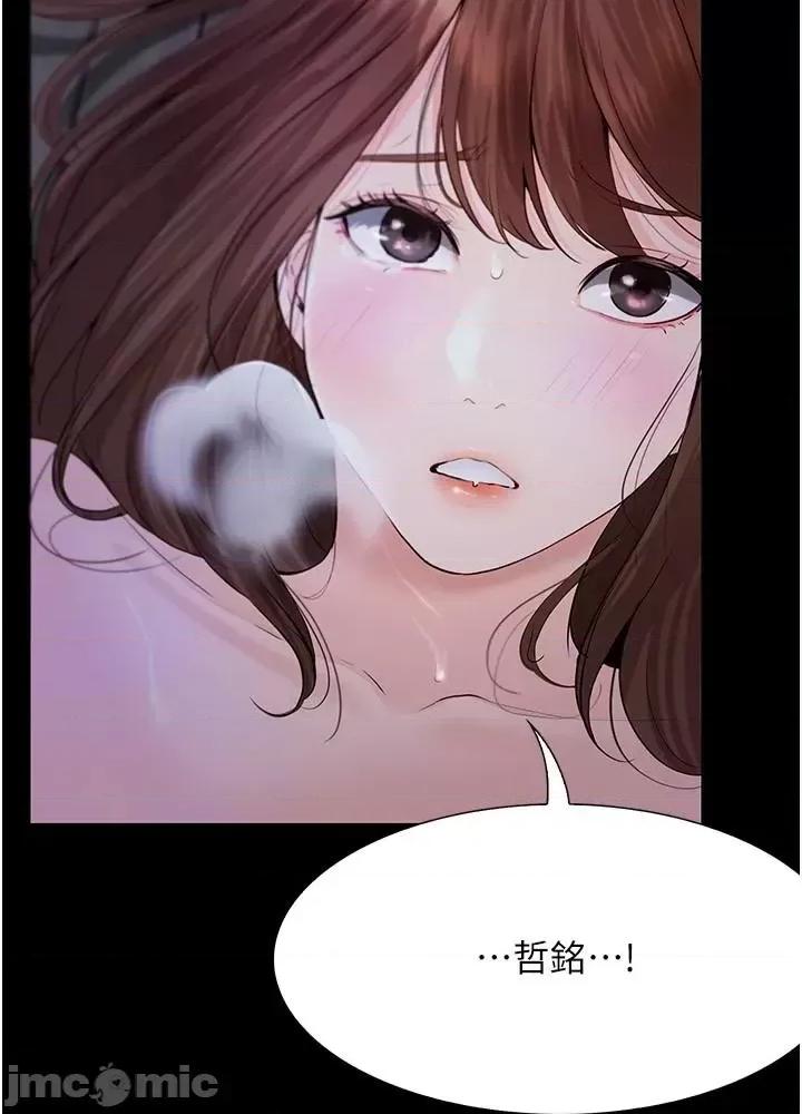 大学骑遇记 大学骑遇记 22 第31页