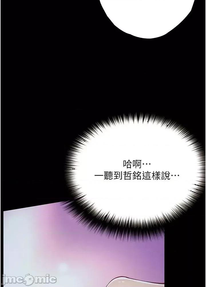 大学骑遇记 大学骑遇记 22 第34页