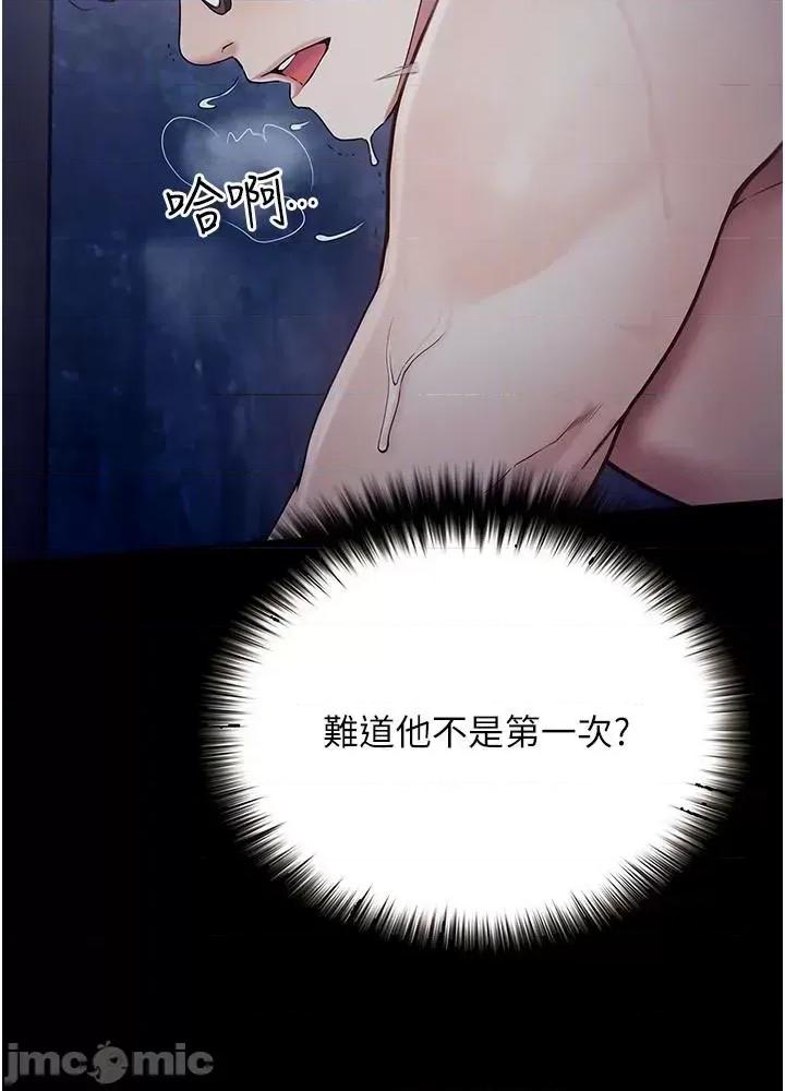 大学骑遇记 大学骑遇记 22 第36页