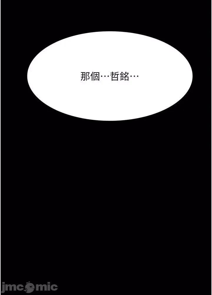 大学骑遇记 大学骑遇记 22 第39页