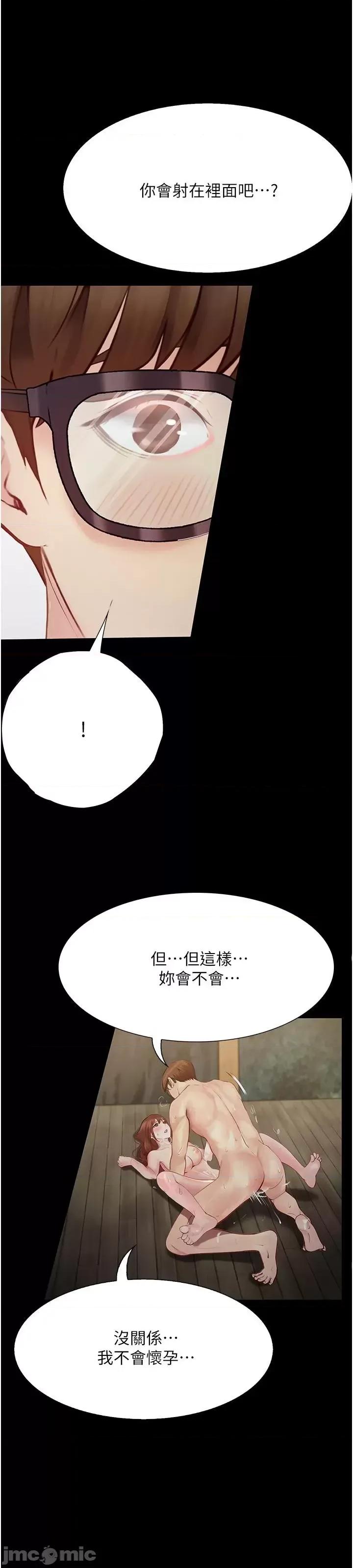 大学骑遇记 大学骑遇记 22 第40页