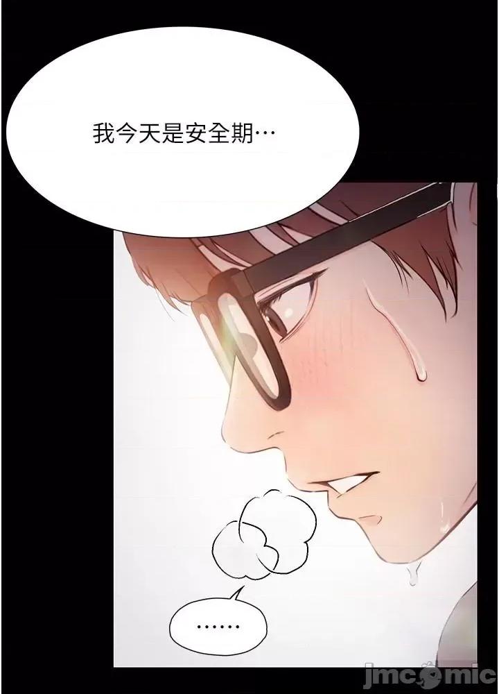 大学骑遇记 大学骑遇记 22 第41页