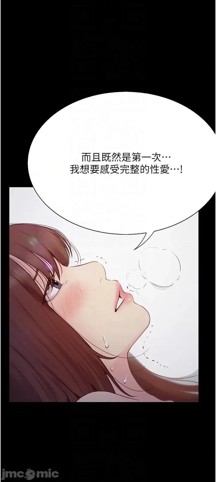大学骑遇记 大学骑遇记 22 第42页
