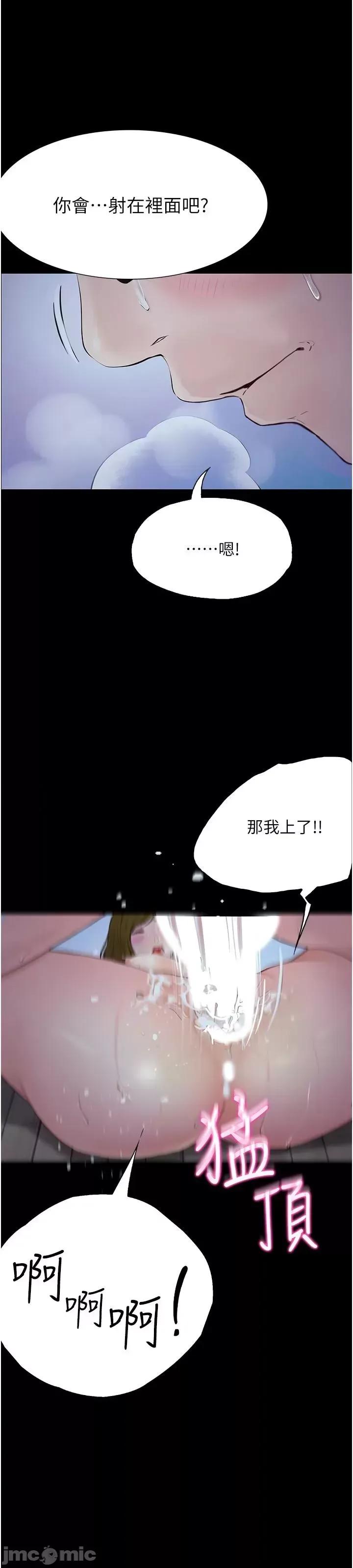 大学骑遇记 大学骑遇记 22 第43页