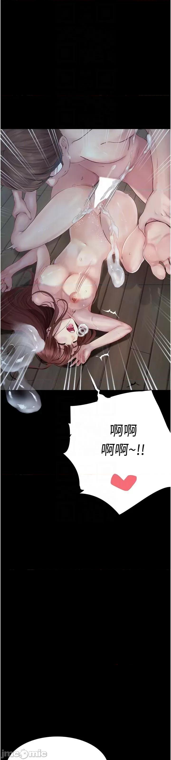 大学骑遇记 大学骑遇记 22 第48页