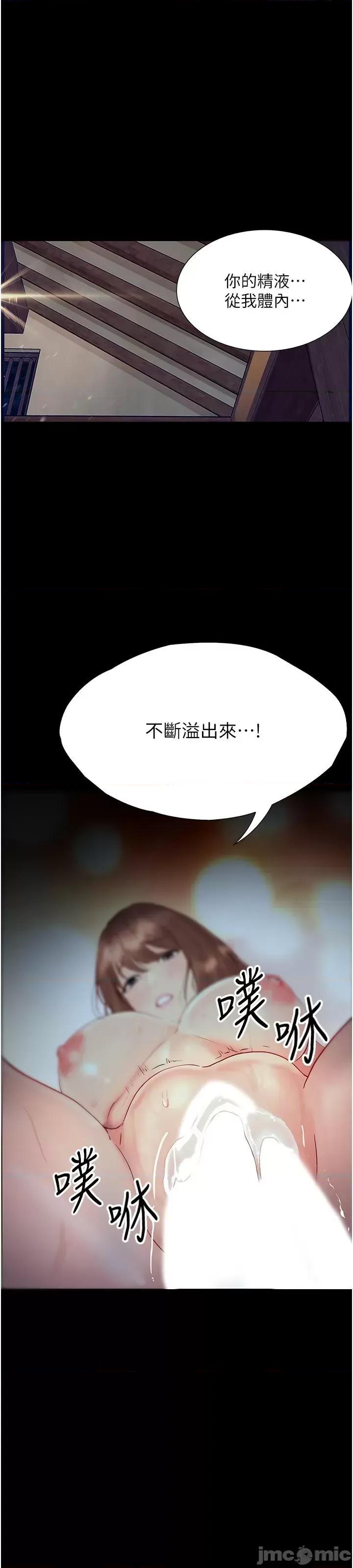 大学骑遇记 大学骑遇记 22 第50页