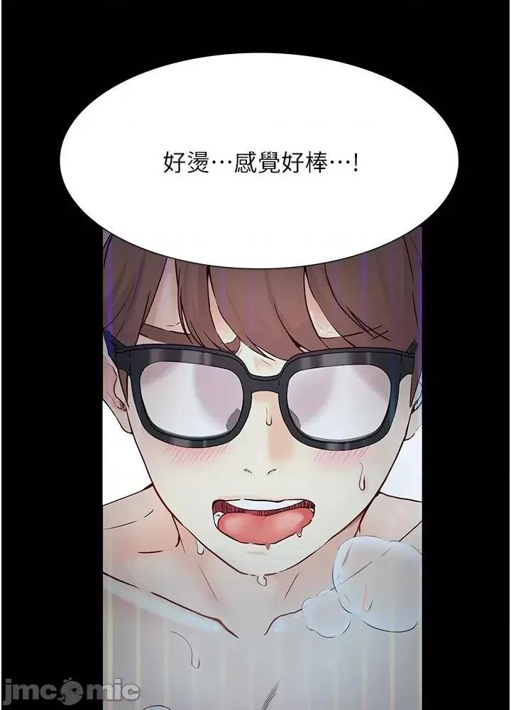 大学骑遇记 大学骑遇记 22 第51页