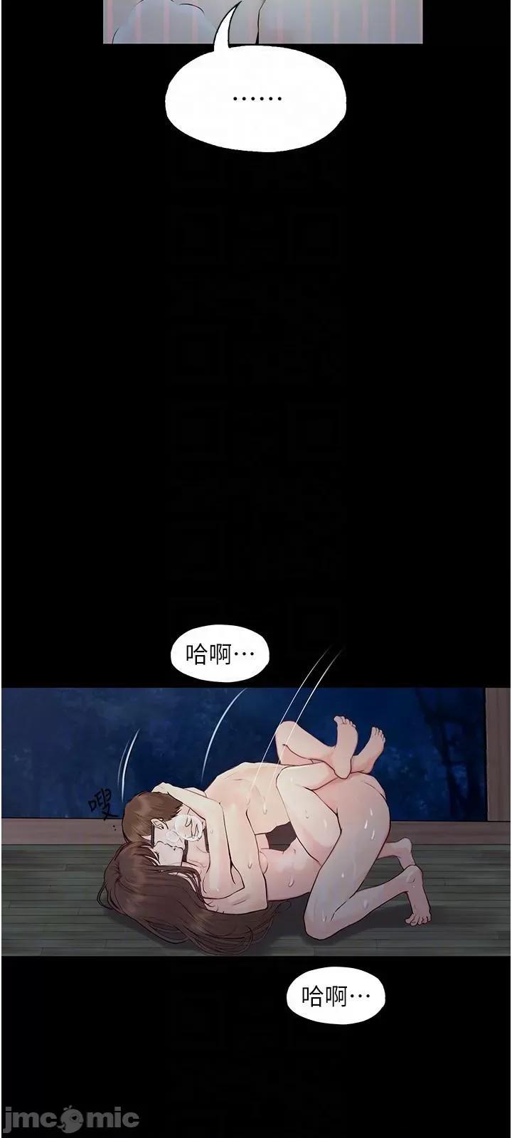 大学骑遇记 大学骑遇记 22 第52页