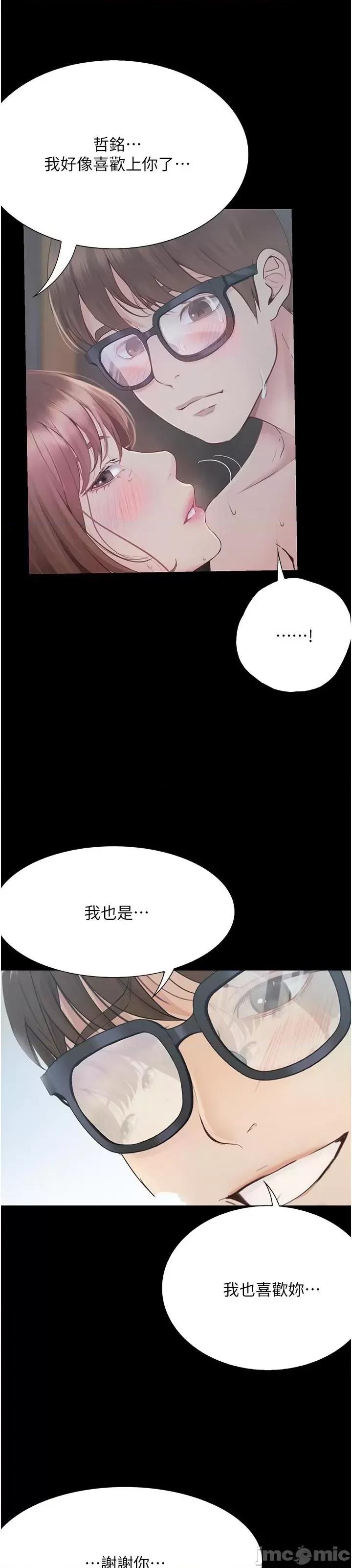 大学骑遇记 大学骑遇记 22 第53页