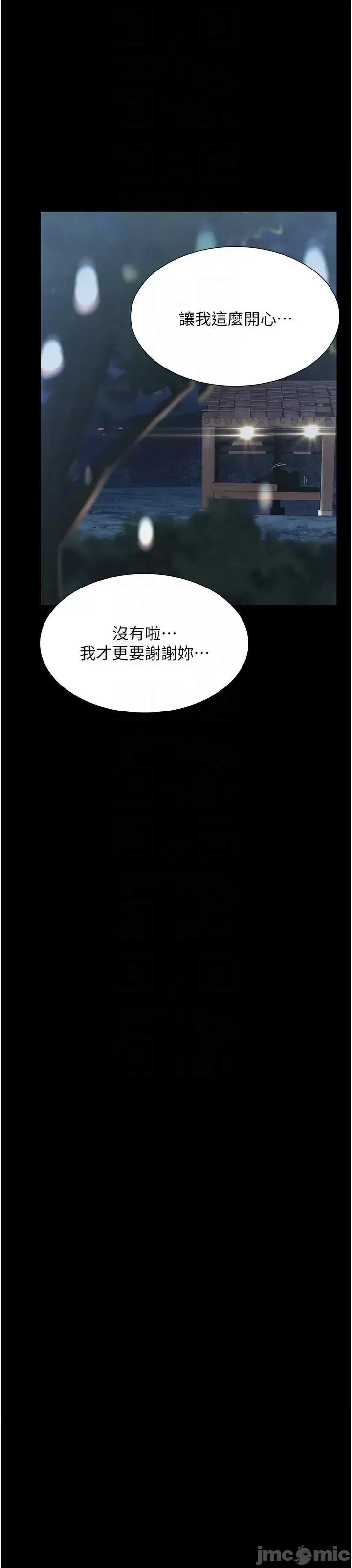 大学骑遇记 大学骑遇记 22 第55页