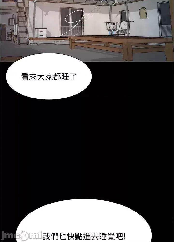 大学骑遇记 大学骑遇记 22 第58页