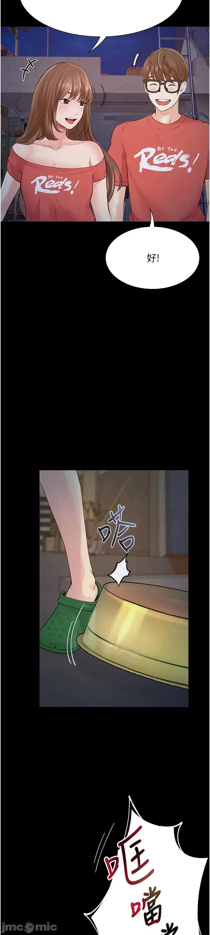 大学骑遇记 大学骑遇记 22 第59页