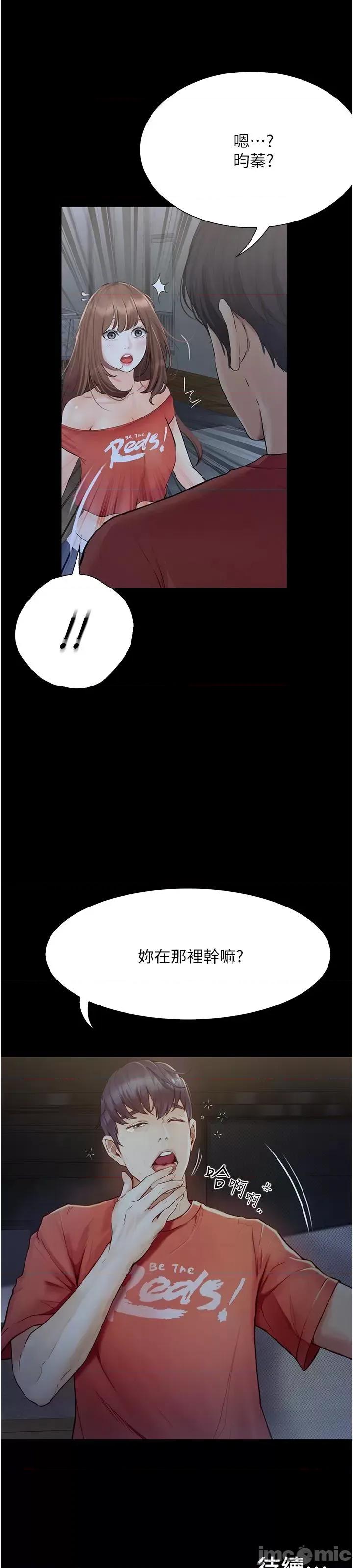 大学骑遇记 大学骑遇记 22 第61页