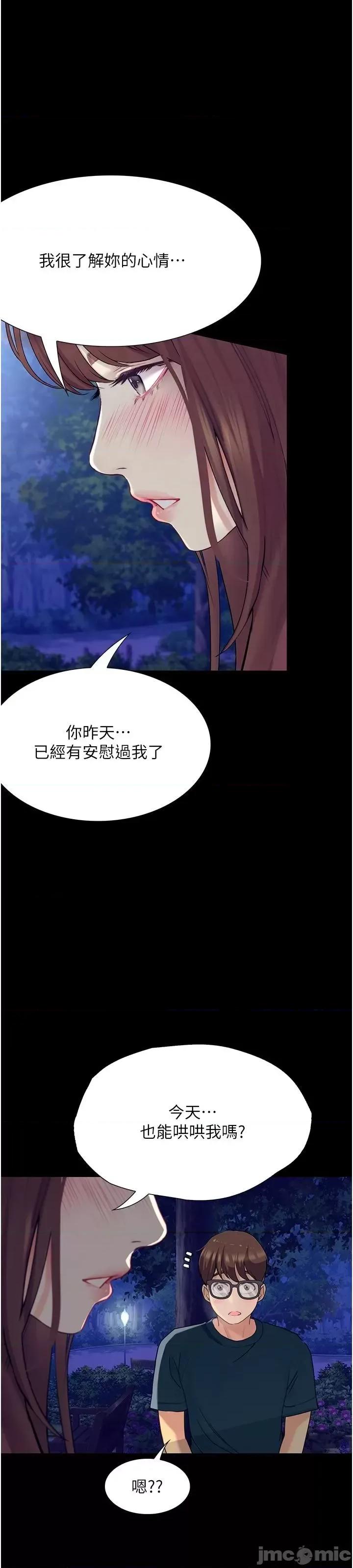 大学骑遇记 大学骑遇记 24 第1页