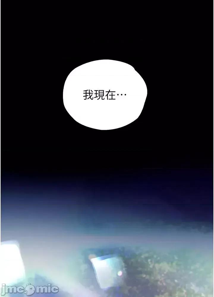 大学骑遇记 大学骑遇记 24 第2页
