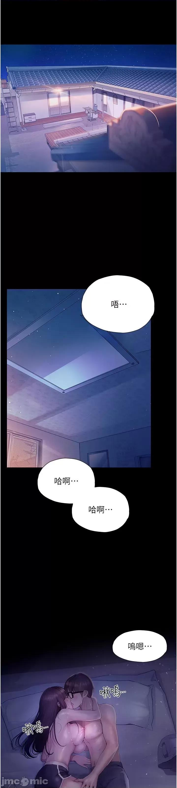 大学骑遇记 大学骑遇记 24 第5页